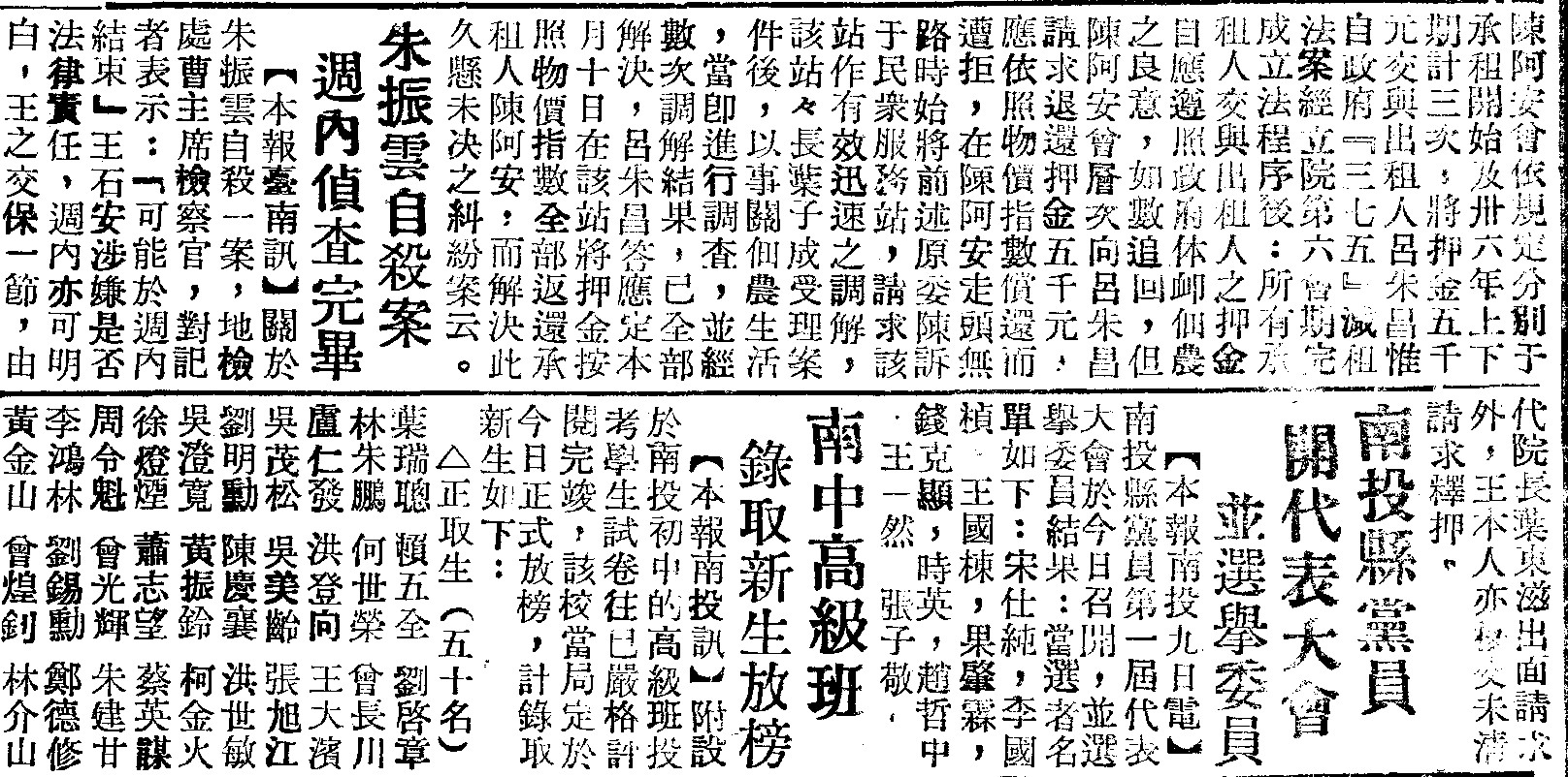 跟朱振雲自殺事件有關的相片,第1張